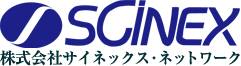 株式会社サイネックス・ネットワーク