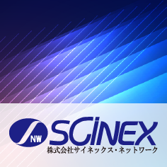 株式会社サイネックスネットワーク